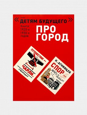 топ книг по архитектуре. Смотреть фото топ книг по архитектуре. Смотреть картинку топ книг по архитектуре. Картинка про топ книг по архитектуре. Фото топ книг по архитектуре