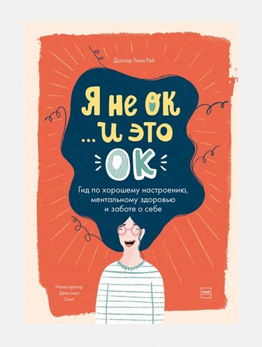 12 лучших книг для подростков