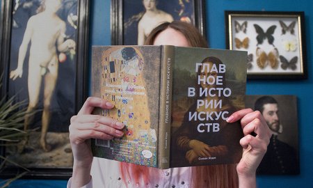 Искусство на вырост: 6 увлекательных книг об искусстве для детей