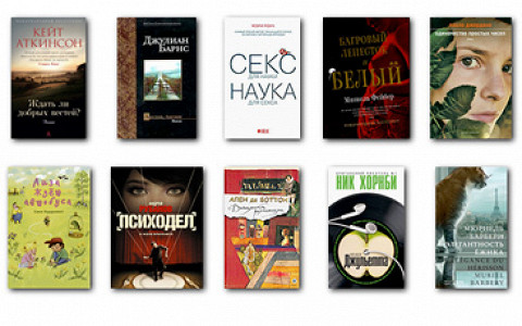 10 книг, которые можно дарить на 8 марта