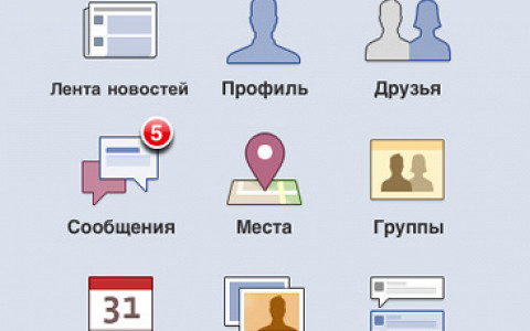 В России открылся Facebook Places — от друзей в городе теперь не скрыться