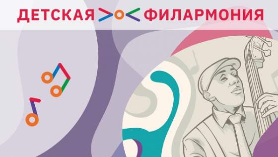 «История хулиганов и паинек»