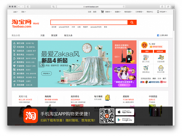 Самый Популярный Китайский Интернет Магазин
