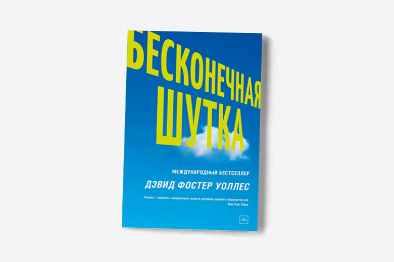 Приключения Кавалера и Клея — псевдодокументалистика Майкла Чабона — Хочу и пишу