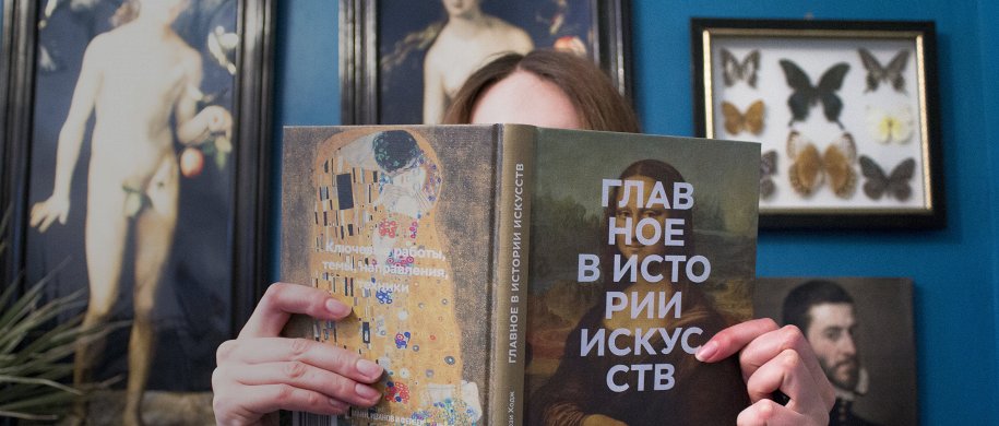 Искусство на вырост: 6 увлекательных книг об искусстве для детей