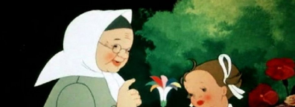 Кино: «Цветик-семицветик» Кино: «Цветик-семицветик»