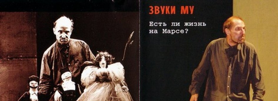 Кино: «Есть ли жизнь на Марсе?» Кино: «Есть ли жизнь на Марсе?»