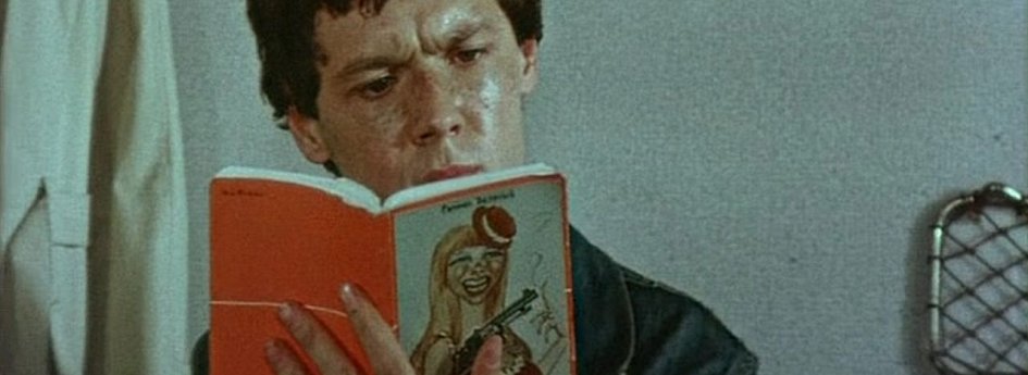 Кино: «Спортлото-82» Кино: «Спортлото-82»