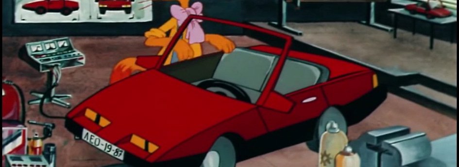 Фильм «Автомобиль кота Леопольда» Кино: «Автомобиль кота Леопольда»