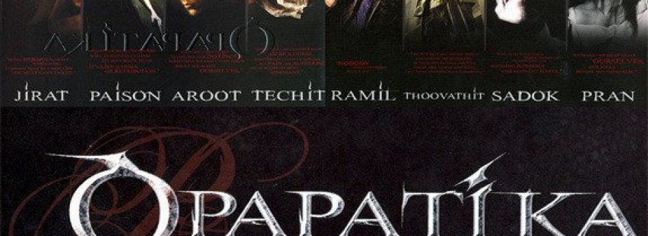 Кино: «Опапатика. Битва бессмертных» Кино: «Опапатика. Битва бессмертных»