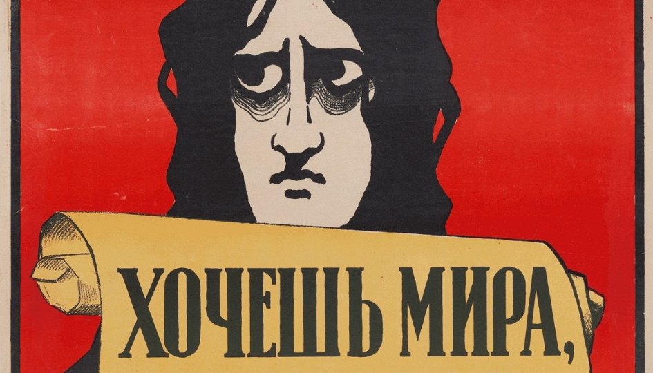 Выставки: Петроград. Образы кино — осколки реальности. Киноплакаты 1914–1919-х годов Выставки: Петроград. Образы кино — осколки реальности. Киноплакаты 1914–1919-х годов