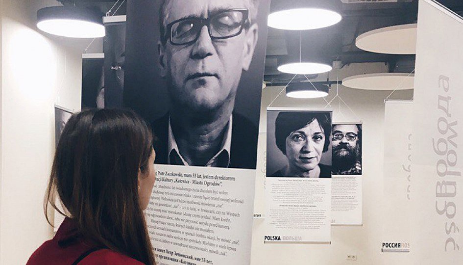 Выставка Петр Вуйчик. Свобода/Wolność, Екатеринбург Выставки: Петр Вуйчик. Свобода/Wolność, Екатеринбург