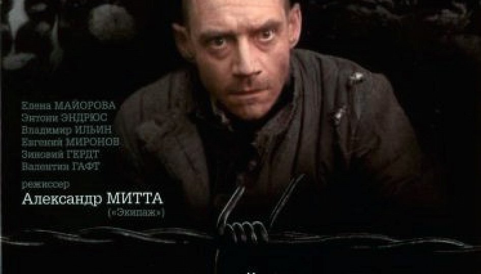Кино: «Затерянный в Сибири» Кино: «Затерянный в Сибири»