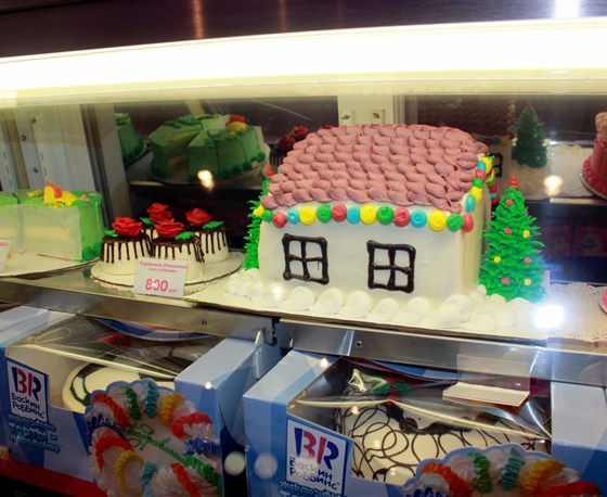 Кондитерская Баскин Роббинс у метро Арбатская в Москве: фото, отзывы ...