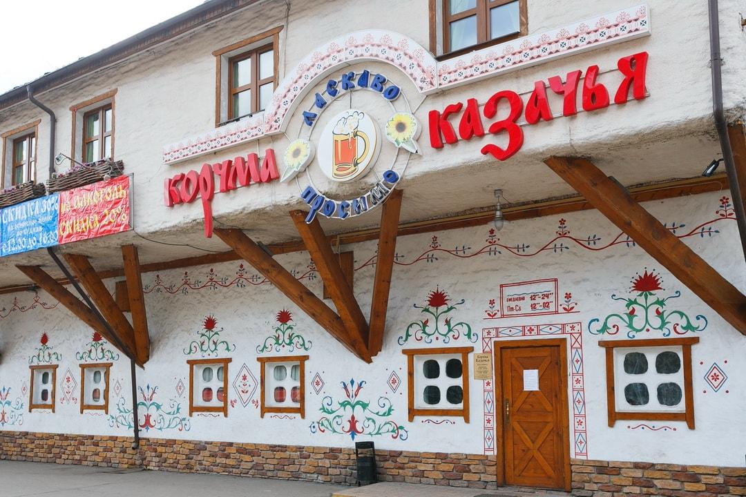 Ресторан Казачья корчма у метро Люблино в Москве: фото, отзывы, адрес ...