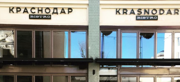 fitcher: Новое место: кафе «Краснодар»