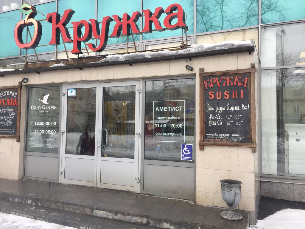 Мурманск кружка бригантина фото