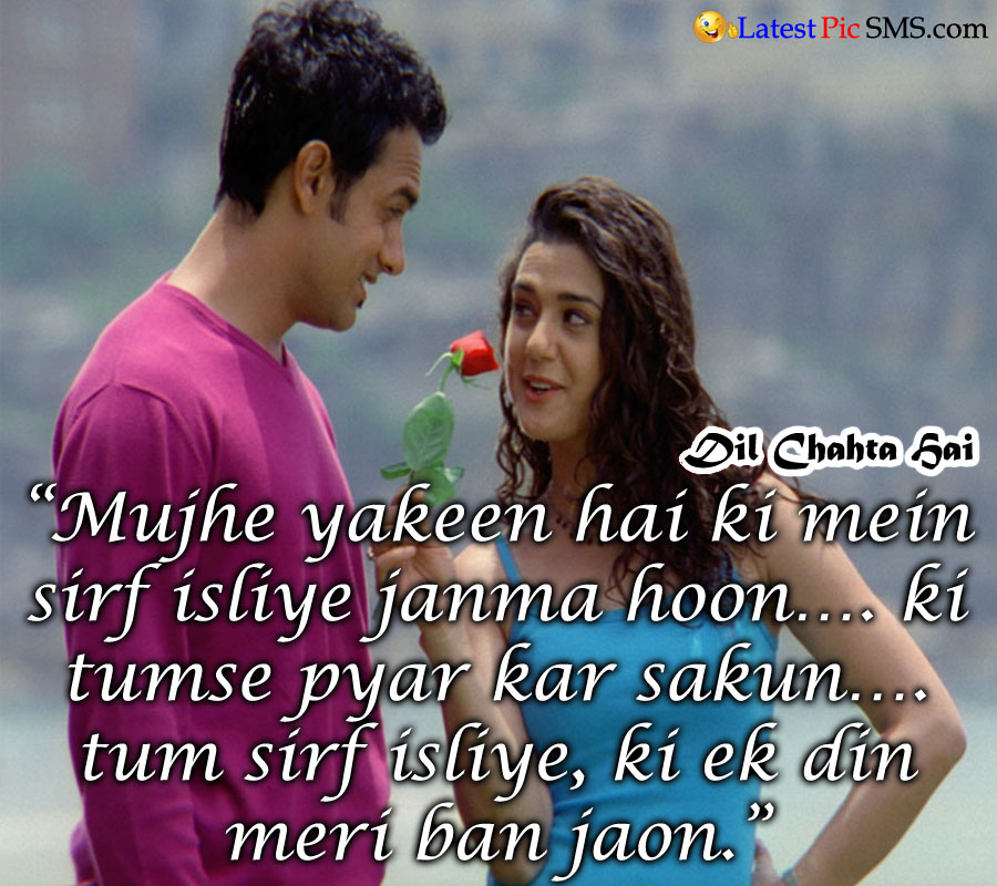 Romantic Shayari, Romantic Sms in Hindi, Love Quotes