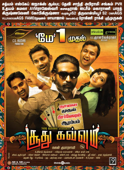 Ghost Ship Tamil Dubbed Movie - Tamilguncom