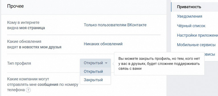 как закрыть страницу в вк на компьютере
