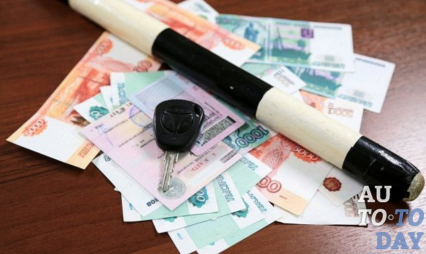 Оплатить штраф авто