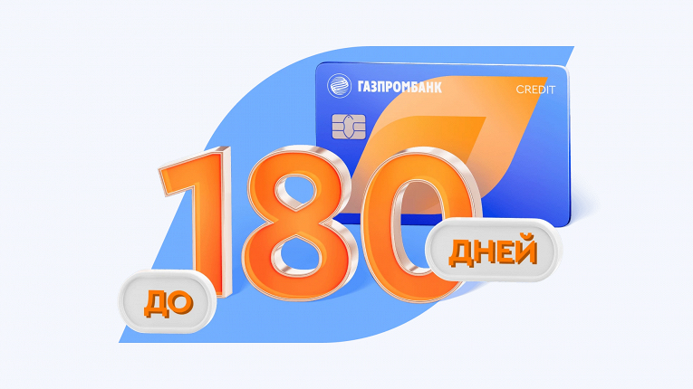 Десять выгодных кредитных карт на ноябрь 2024 года