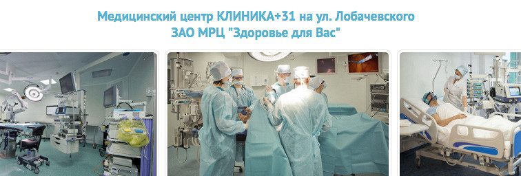 Москва 31 больница гинекология
