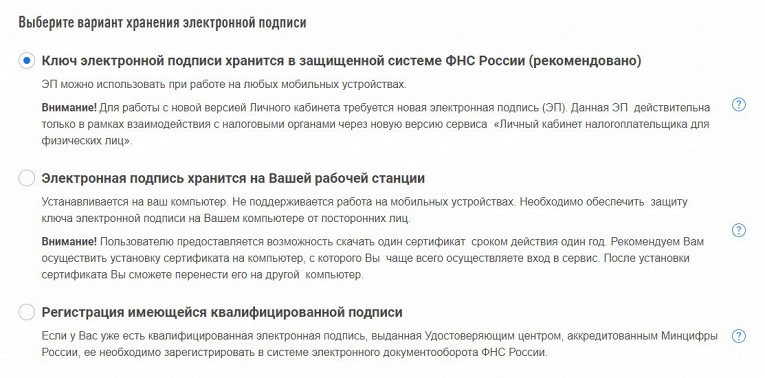 Электронная подпись от ФНС. Как получить и настроить ЭЦП от налоговой