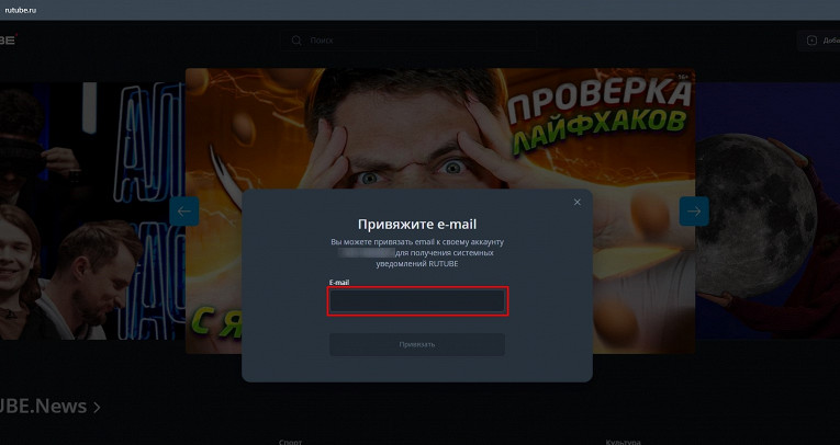 Как зарегистрироваться на Rutube