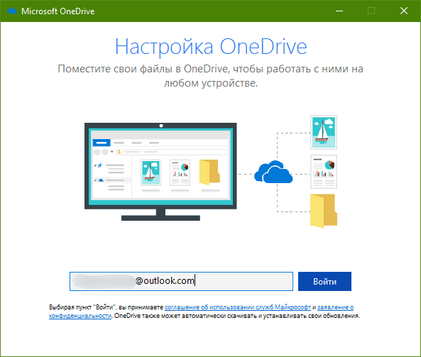 Microsoft OneDrive - Download