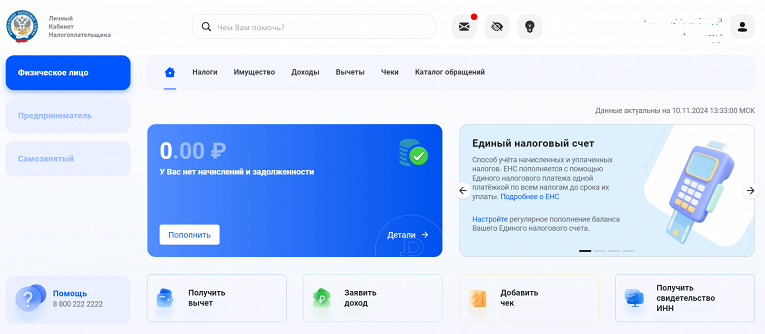 Как оплачивать штрафы, налоги и ЖКХ: основные способы онлайн