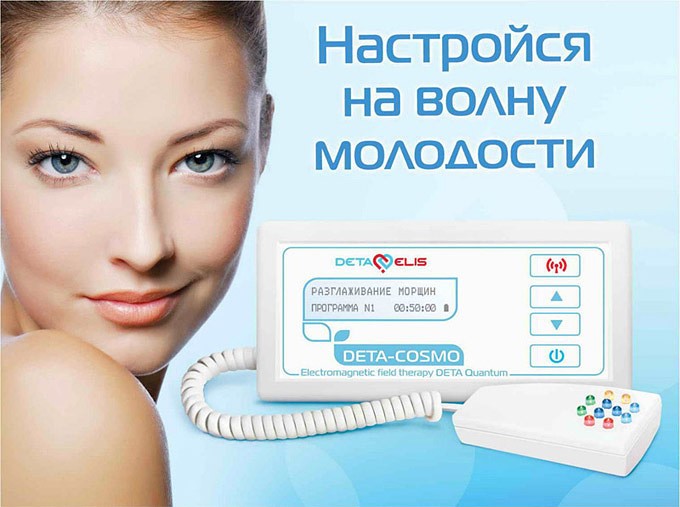Реклама услуг косметолога текст