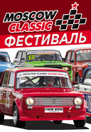 ФЕСТИВАЛЬ "MOSCOW CLASSIC 2019. 3 ЭТАП" ФЕСТИВАЛЬ "MOSCOW CLASSIC 2019. 3 ЭТАП"
