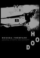 The Neighbourhood The Neighbourhood
