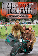 Штурм Берлина. Великая Победа Штурм Берлина. Великая Победа