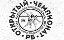 II Открытый чемпионат Республики Башкортостан по бодибилдингу и фитнесу 2017 II Открытый чемпионат Республики Башкортостан по бодибилдингу и фитнесу 2017