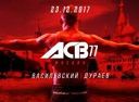 ACB 77 ACB 77