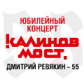 «Калинов мост» «Калинов мост»