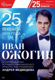 Симфонический оркестр Москвы «Русская филармония». Дирижер Андрей Медведев Симфонический оркестр Москвы «Русская филармония». Дирижер Андрей Медведев