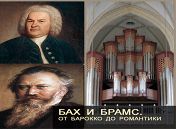 Виктория Гамазова (орган) Виктория Гамазова (орган)