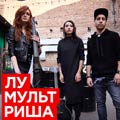 Лусинэ Геворкян, Андрей Селезнев, Ирина Львова Лусинэ Геворкян, Андрей Селезнев, Ирина Львова