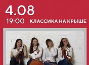 Струнный «Пушкин-квартет» Струнный «Пушкин-квартет»