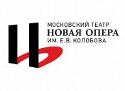 Солисты и оркестр театра «Новая опера. Дирижер Валерий Крицков Солисты и оркестр театра «Новая опера. Дирижер Валерий Крицков