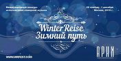 WINRERREISE-ЗИМНИЙ ПУТЬ. СЕРЕНАДА WINRERREISE-ЗИМНИЙ ПУТЬ. СЕРЕНАДА