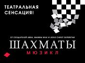 Шахматы Шахматы