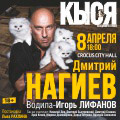 Кыся Кыся