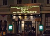 Милосердие Тита Милосердие Тита