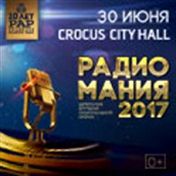 «Радиомания-2017» «Радиомания-2017»