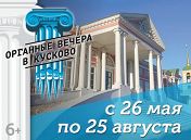 Александр Листратов (барочная виолончель), Алексей Шевченко (орган) Александр Листратов (барочная виолончель), Алексей Шевченко (орган)