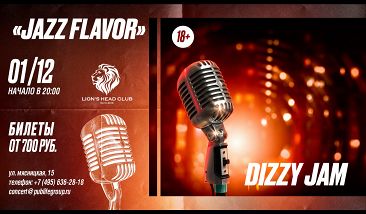 «Jazz Flavor»: Dizzy Jam